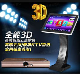 家用的k拉ok點歌機那有賣的