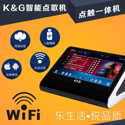 卡拉OK點(diǎn)歌機(jī)首選K G點(diǎn)歌機(jī) 專業(yè)娛樂體驗(yàn)的明智之選